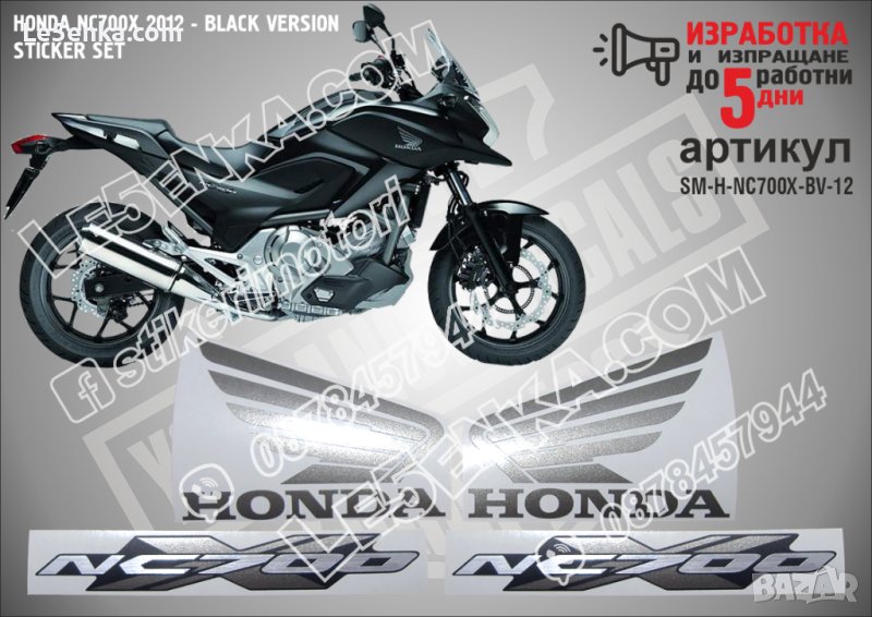 HONDA NC700X 2012 - BLACK VERSION  SM-H-NC700X-BV-12, снимка 1