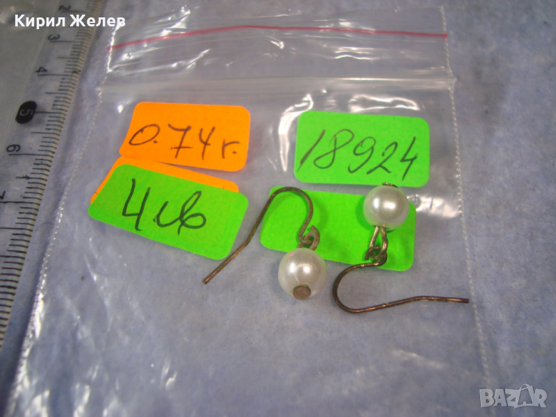 ЧИФТ СТАРИ МЕСИНГОВИ РЕТРО ПЕРЛЕН ТИП КЛАСИЧЕСКИ СТИЛ ОБЕЦИ 18924, снимка 1