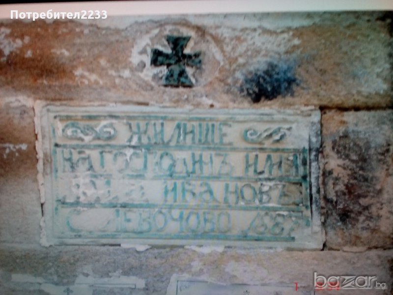 House for Sale in Pamporovo Resort, Smolyan