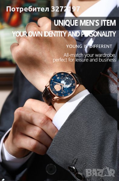 Mъжки кварцов часовник POEDAGAR MOON , снимка 1