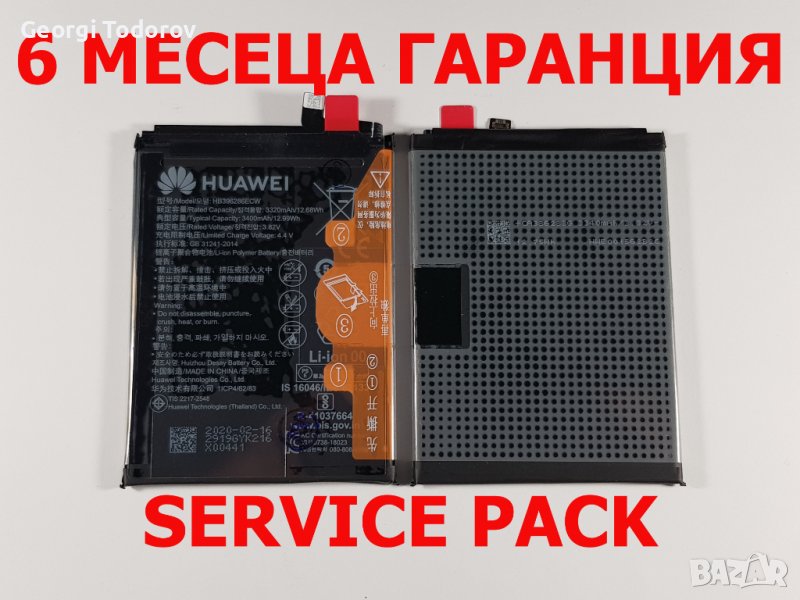 6 МЕСЕЦА ГАРАНЦИЯ за Батерия Huawei HB396286ECW - (P Smart 2019, P20), снимка 1