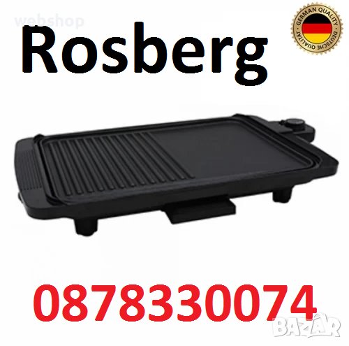 Електрически грил - скара с две отделения , 1500W , Гаранция 24 месеца, снимка 1