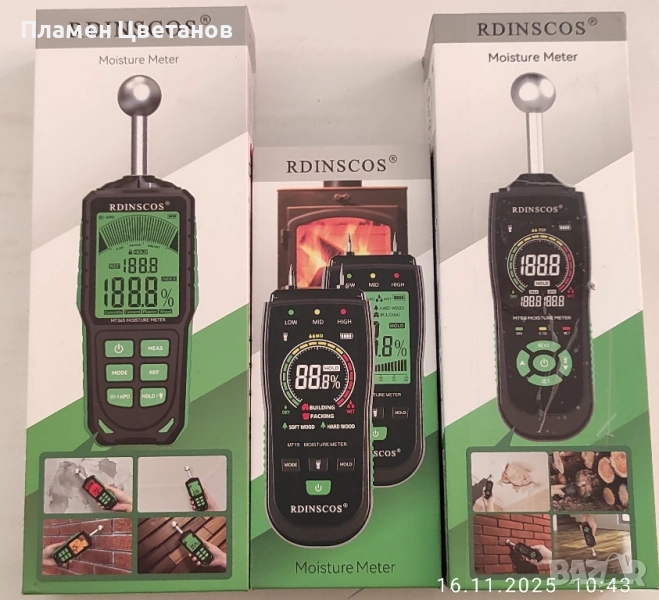 ВЛАГОМЕРИ , снимка 1