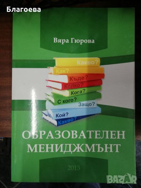Учебници по Педагогика и Неформално образование, снимка 1