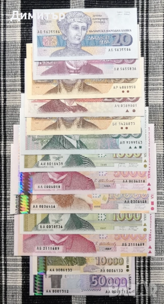 Лот банкноти "Република България I - 1991-1997" - нециркулирали (UNC), снимка 1