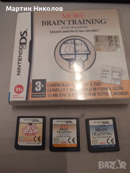 Три игри за Nintendo DS, снимка 1