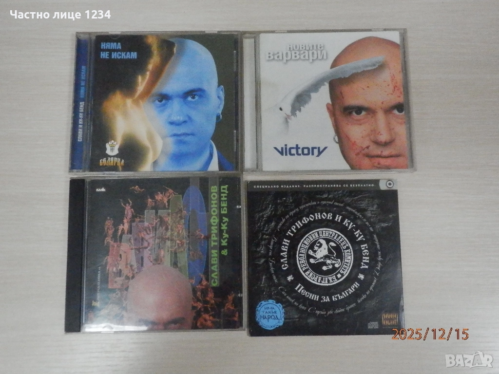 Слави Трифонов - Новите варвари/ Вавилон/ Няма не искам / Песни за българи, снимка 1