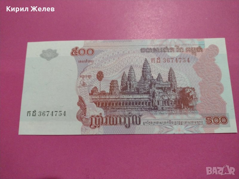 Банкнота Камбоджа-15665, снимка 1