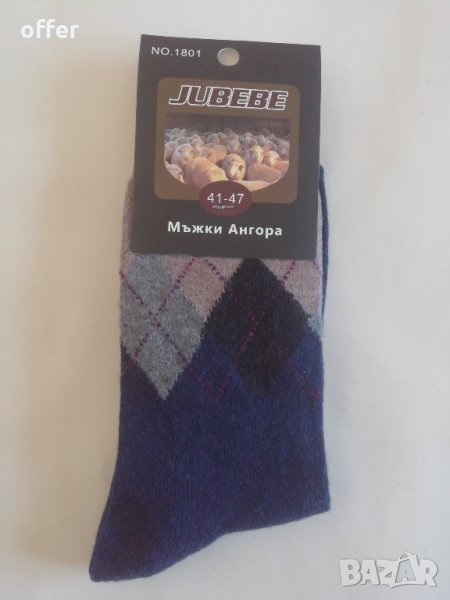 Мъжки чорапи, ангора и памук, размер 41-47 - само по телефон!, снимка 1