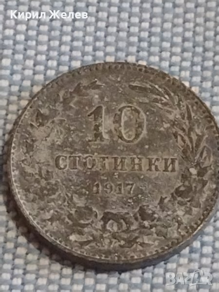 Монета 10 стотинки 1917г. Царство България за КОЛЕКЦИЯ ДЕКОРАЦИЯ 33167, снимка 1