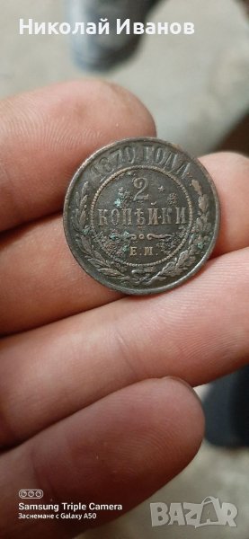 Стари руски медни монети, снимка 1