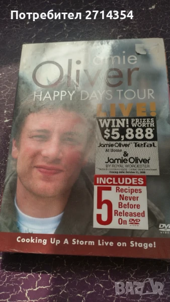 DVD с рецепти на Джейми Оливър , снимка 1