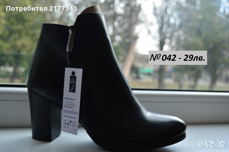 Черни Дамски Зимни Боти на Ток Обувки Артикул №042, снимка 1