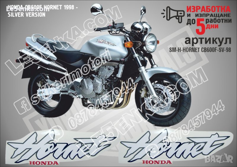 HONDA CB600F HORNET 1998 - SILVER VERSION SM-H-HORNET CB600F-SV-98, снимка 1
