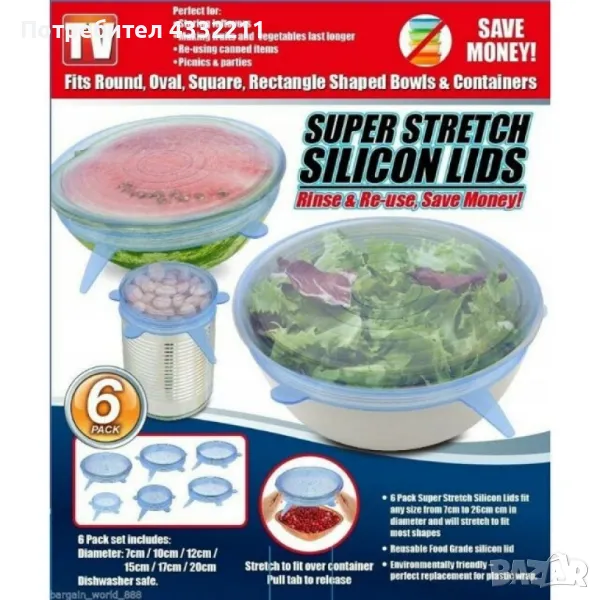 Комплект от 6 броя силиконови капаци за храна , снимка 1