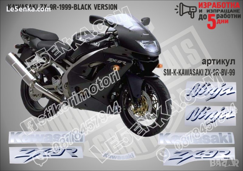 KAWASAKI ZX-9R BLACK VERSION 1999 SM-K-KAWASAKI ZX-9R-BV-99, снимка 1