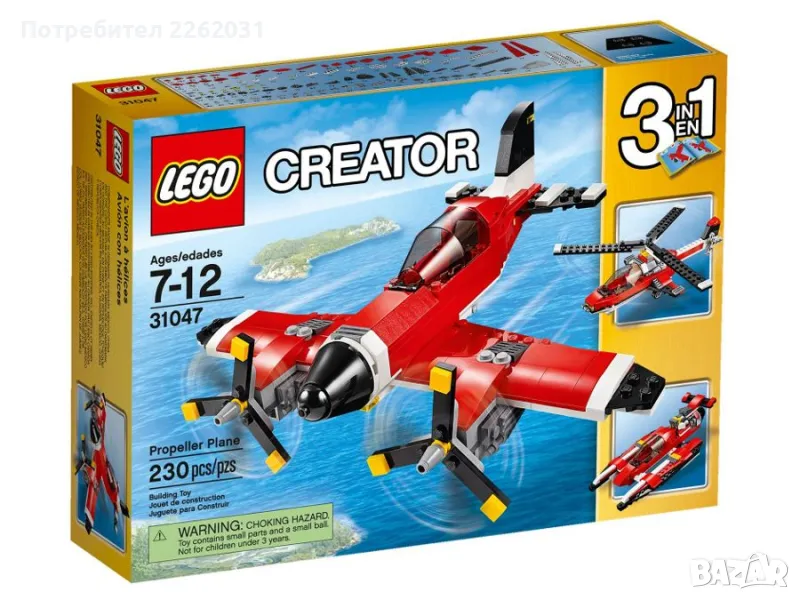Lego Creator 3 in 1 Propeller Plane 31047, снимка 1