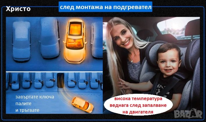 подгревател, снимка 1