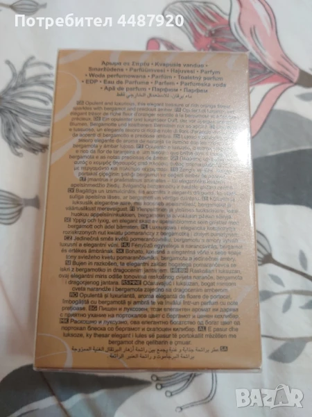 Парфюм Avon Rare Gold 50мл., снимка 1