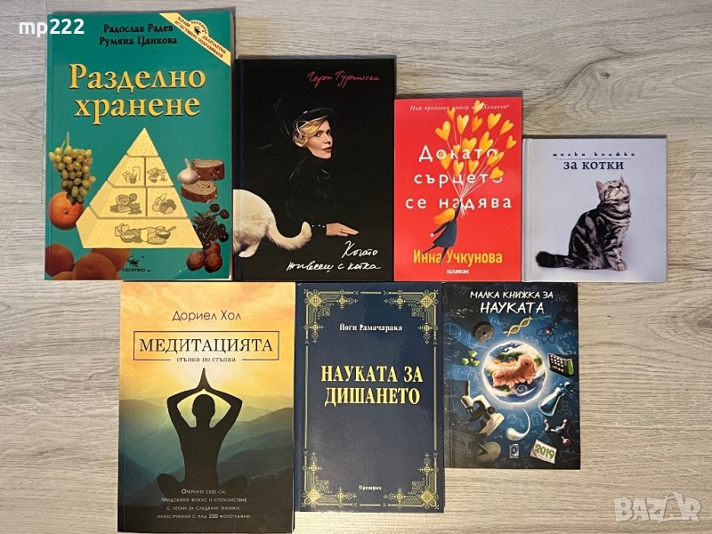Различни книги по 5лв, снимка 1
