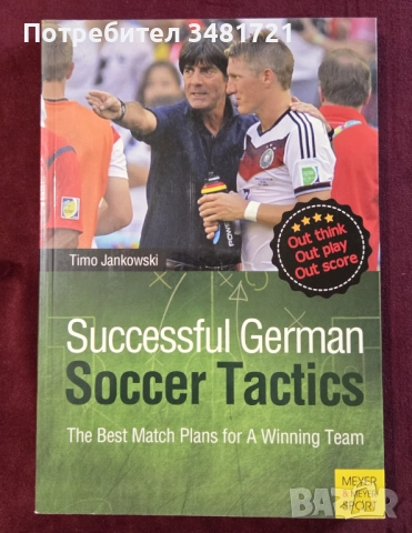 13 футболни енциклопедии, биографии, справочници, история, снимка 6 - Енциклопедии, справочници - 52480629