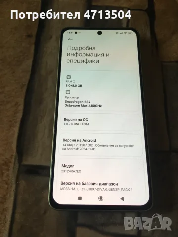 Xiaomi Redmi Note 13, снимка 7 - Xiaomi - 55940630
