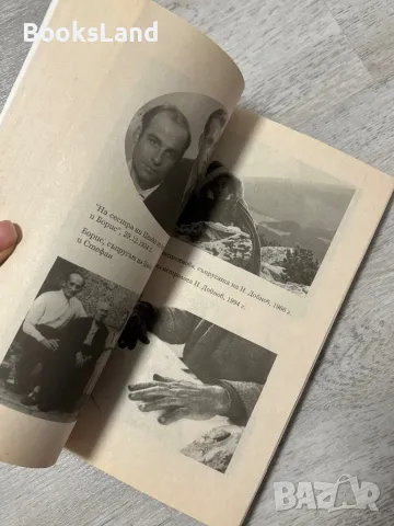 И очите ми видяха изгрева Николай Дойнов , снимка 6 - Художествена литература - 48123757