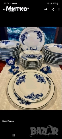 Сервиз от порцеланови чиний с кобалтови рисунки и платинен кант