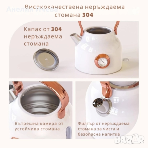 Електрически чайник Nessgraim с термометър , снимка 5 - Други - 51916540