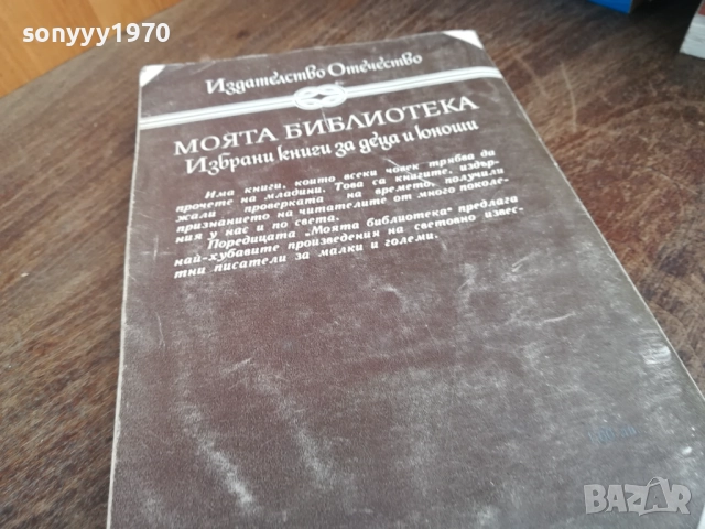 АРКАНЗАСКИ ТРАПЕРИ 2710251722LCHERY, снимка 7 - Художествена литература - 52201105