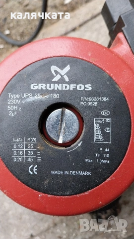 помпи парно цирколациони, снимка 5 - Водни помпи - 51417713