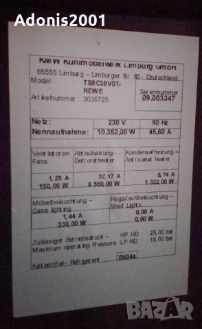 Хладилна витрина 4м, за външен агрегат, снимка 9 - Хладилни витрини и фризери - 30439753