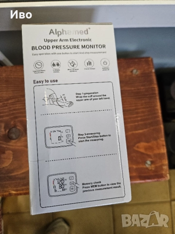 Апарат за кръвно налягане Alphamed U80E НОВ!, снимка 6 - Други - 52035771