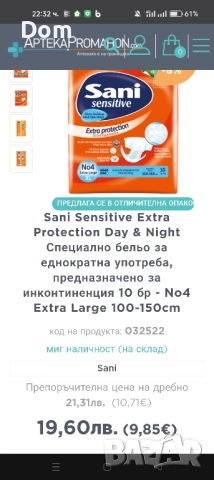 Голям лот памперси,нощни гащи,пелени,анатомични парчета за възрастни, снимка 18 - Други - 51015986