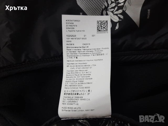 Hugo Boss Hypelite Hybrid - Оригинално мъжко яке размер S-M, снимка 16 - Якета - 53929591