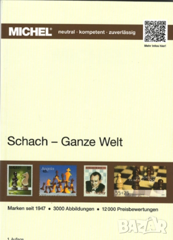 От MICHEL 6 мотивни каталога (на CD), снимка 14 - Филателия - 52266746