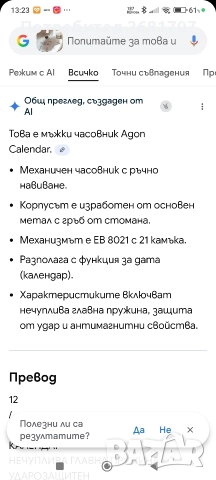 позлатен мъжки часовник Agon, снимка 4 - Мъжки - 52966831