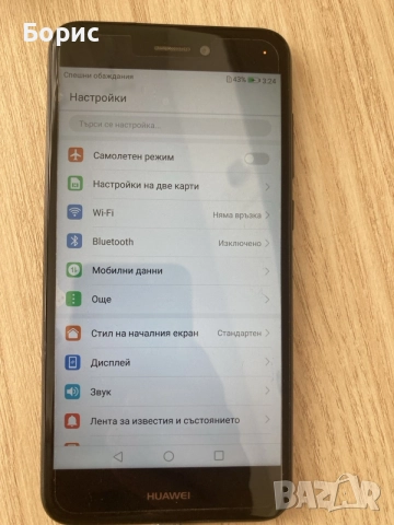 Huawei P8 Lite, като нов, снимка 7 - Huawei - 55877764