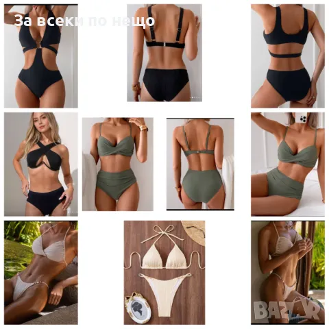 Дамски Бански С 2 Части👙Дамски Бански С Две Части - 3 Налични Цвята Код D2323