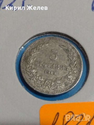 Монета 5 стотинки 1912 година Княжество България- 18310, снимка 3 - Нумизматика и бонистика - 31054635