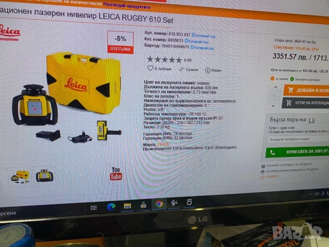 Лазерен нивел LEICA RUGBY 100. Пълен комплект зарядно и лазерна рулетка, снимка 5 - Измервателни инструменти - 51664288