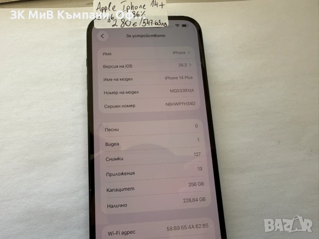 Мобилен телефон Iphone 14+ 256GB 86%BH, снимка 4 - Apple iPhone - 54103936
