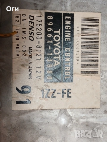 Компютър за Тойота Корола Версо 1.8 175200-8121, снимка 2 - Части - 54056588