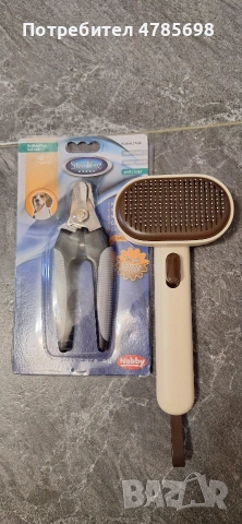 Аксесоари за куче и котка