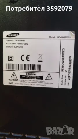 телевизор Samsung , снимка 8 - Телевизори - 48006157