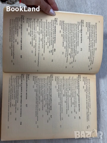 Изкуството да се помага на индивиди, семейства и други, Лоурънс Шулман, снимка 10 - Други - 51389742