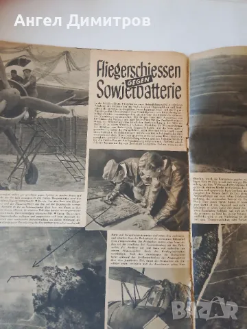 Вермахт списание Трети райх 1943 г, снимка 8 - Антикварни и старинни предмети - 49813207