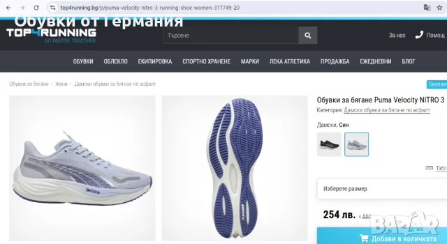 Дамски маратонки Puma Velocity Nitro 3 № 38.5, снимка 4 - Маратонки - 50436274
