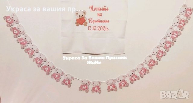 Украса За бебешка погача на тема Мечета 