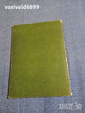 Елена Кадурина - Извънкласната дейност по биология , снимка 3 - Специализирана литература - 48313071